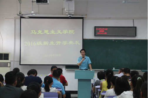 emc体育官网学院2016级新生开学典礼顺利举行