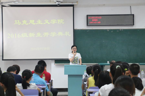 emc体育官网学院2016级新生开学典礼顺利举行