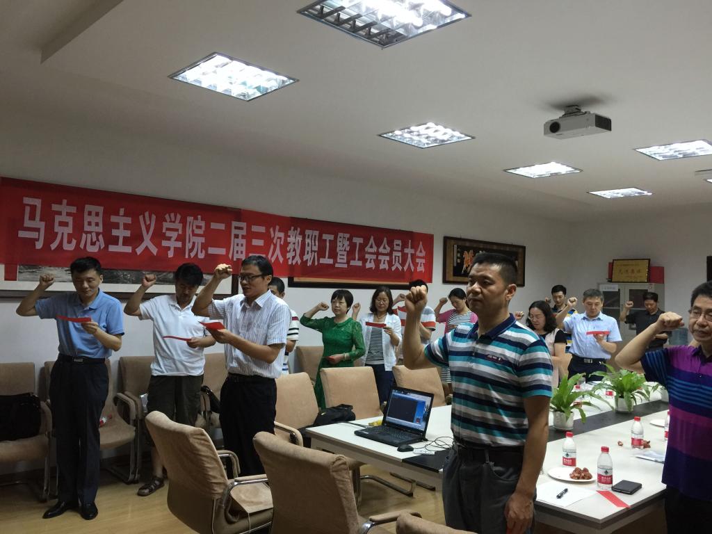 【两学一做】emc体育官网学院全体教职工党员重温入党誓词 【两学一做】emc体育官网学院全体教职工党员重温入党誓词