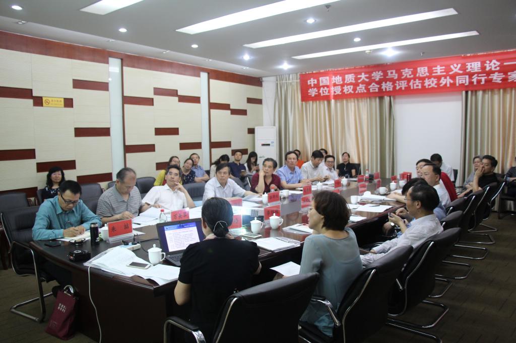 我校emc体育官网理论学位授权点合格评估校外同行专家评审会召开 我校emc体育官网理论学位授权点合格评估校外同行专家评审会召开