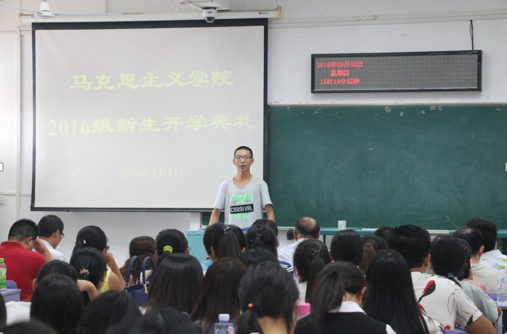 emc体育官网学院2016级新生开学典礼顺利举行