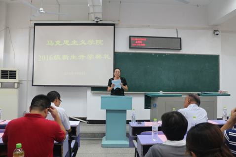 emc体育官网学院2016级新生开学典礼顺利举行